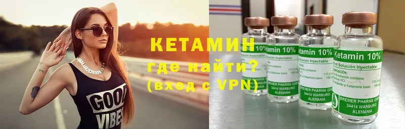 где купить наркоту  Мамоново  КЕТАМИН VHQ 